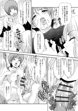 Page 139 of Shemale Paradise!