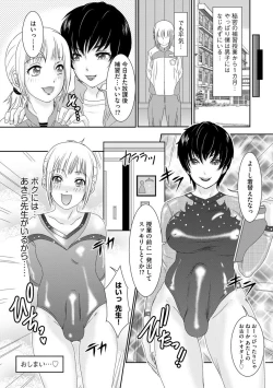 Page 74 of Shemale Paradise!