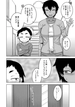 Page 10 of COMIC MILF 2020-12 Vol. 57