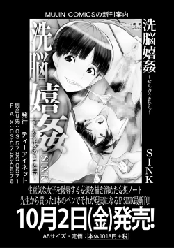 Page 149 of COMIC MILF 2020-12 Vol. 57