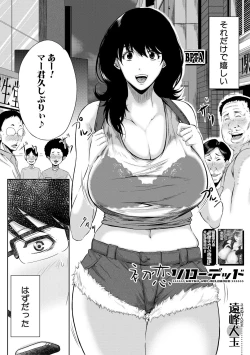 Page 244 of COMIC MILF 2020-12 Vol. 57