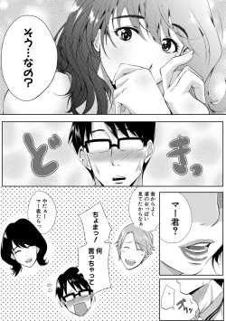 Page 247 of COMIC MILF 2020-12 Vol. 57