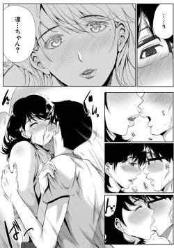 Page 254 of COMIC MILF 2020-12 Vol. 57