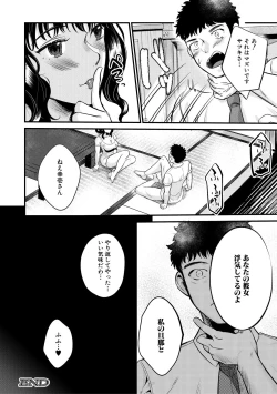 Page 390 of COMIC MILF 2020-12 Vol. 57