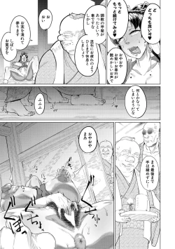 Page 415 of COMIC MILF 2020-12 Vol. 57