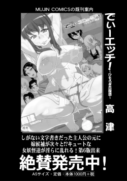 Page 41 of COMIC MILF 2020-12 Vol. 57