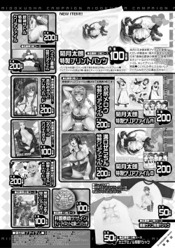 Page 472 of COMIC MILF 2020-12 Vol. 57