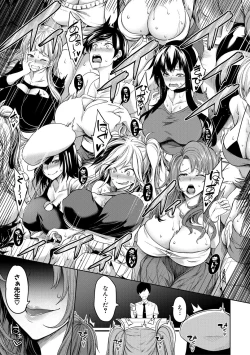 Page 49 of COMIC MILF 2020-12 Vol. 57