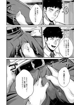 Page 317 of COMIC MILF 2020-12 Vol. 57