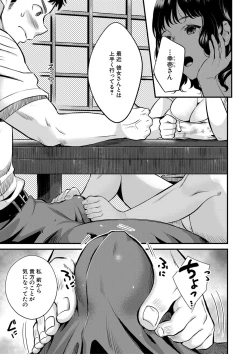 Page 318 of COMIC MILF 2020-12 Vol. 57