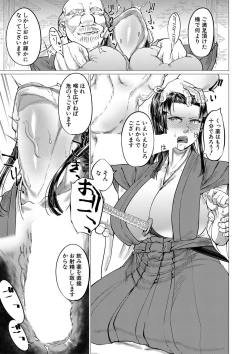 Page 352 of COMIC MILF 2020-12 Vol. 57