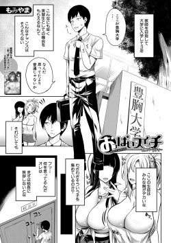 Page 36 of COMIC MILF 2020-12 Vol. 57