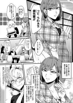 Page 383 of COMIC MILF 2020-12 Vol. 57