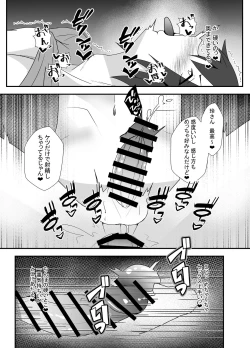 Page 15 of Goukon de o mochikaeri shitara doesu no otokodatta hanashi