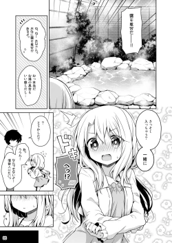 Page 4 of Illya to Issho ni Onsen Hairo