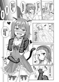 Page 4 of Nii-chan wa Tabegoro