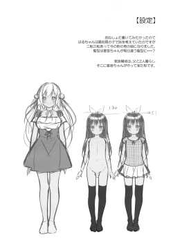 Page 17 of Senon-chan wa ××× ga Shitai