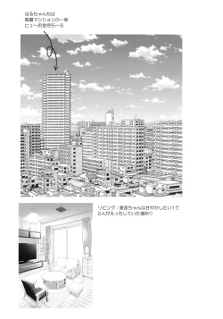 Page 18 of Senon-chan wa ××× ga Shitai