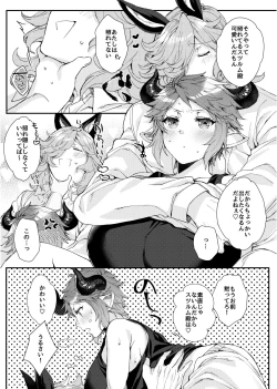 Page 30 of Kimi to Boku dake no Amai Jikan