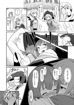 Page 19 of Kono Bakuretsudou ni Gohoubi o!