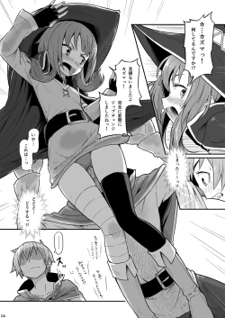 Page 5 of Kono Bakuretsudou ni Gohoubi o!