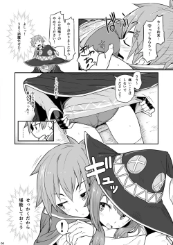 Page 7 of Kono Bakuretsudou ni Gohoubi o!