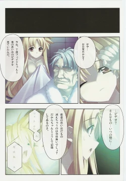 Page 22 of Kanzen Choukyou Fate Shiki