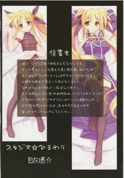 Page 25 of Kanzen Choukyou Fate Shiki