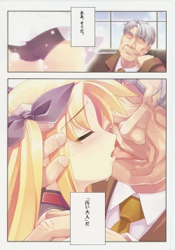 Page 4 of Kanzen Choukyou Fate Shiki