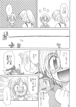 Page 108 of Watashi no Maoh sama