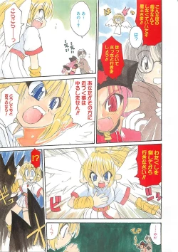 Page 10 of Watashi no Maoh sama