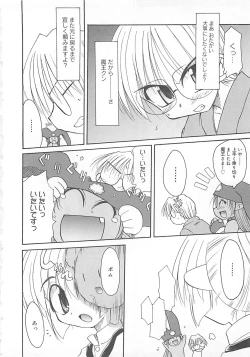 Page 111 of Watashi no Maoh sama