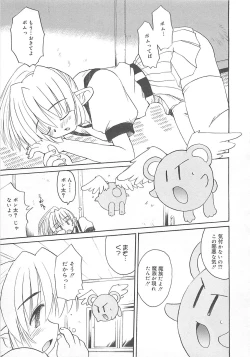 Page 120 of Watashi no Maoh sama