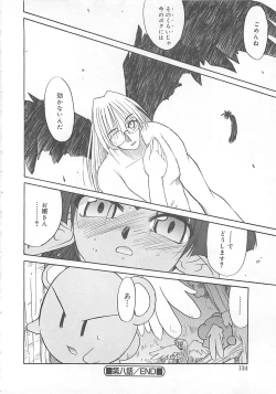 Page 135 of Watashi no Maoh sama