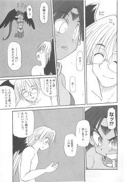 Page 140 of Watashi no Maoh sama