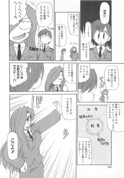 Page 143 of Watashi no Maoh sama