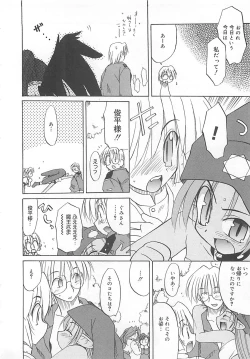 Page 159 of Watashi no Maoh sama