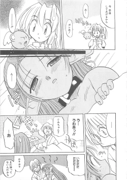 Page 164 of Watashi no Maoh sama