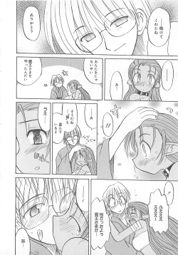 Page 165 of Watashi no Maoh sama