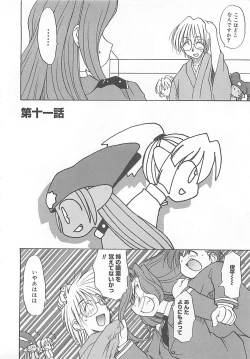 Page 169 of Watashi no Maoh sama