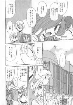 Page 173 of Watashi no Maoh sama