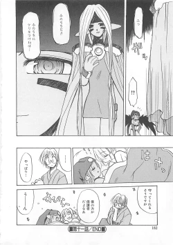 Page 183 of Watashi no Maoh sama