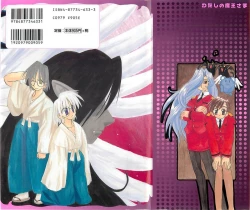 Page 189 of Watashi no Maoh sama