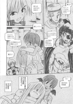 Page 21 of Watashi no Maoh sama