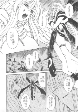 Page 37 of Watashi no Maoh sama