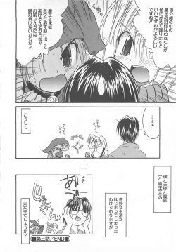 Page 51 of Watashi no Maoh sama