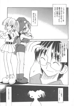 Page 56 of Watashi no Maoh sama