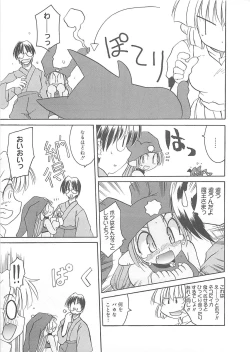 Page 64 of Watashi no Maoh sama