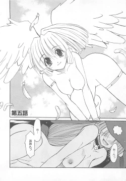 Page 71 of Watashi no Maoh sama