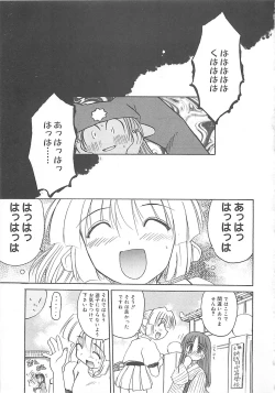 Page 76 of Watashi no Maoh sama